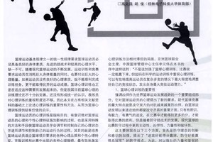  为什么篮球运动员需要心理训练：全面提升赛场表现的关键